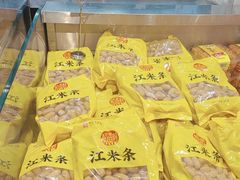 -稻香村(观前街店)