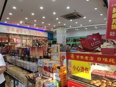 -泰康食品(南京东路店)