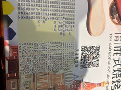 -通海俄式烧烤·俄罗斯大串(嵩山路店)