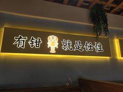 -靓虾二哥·龙虾馆(大塘总店)
