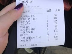 账单-好爸爸(箕漕街店)