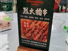 -东排食堂长沙小吃大排档(五一广场店)
