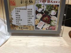 -刘一锅筋头巴脑(大悦城C店)