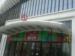 -万达广场(南京江宁店)