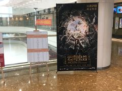 -百丽宫影城(嘉里汇店)