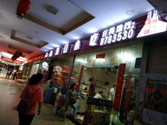 门面-新洞口小吃(三元二路店)