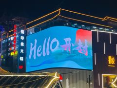 -鼓楼夜市
