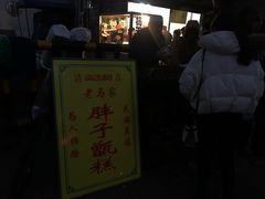 -马文章胖子甑糕(洒金桥店)