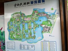 -云南民族村