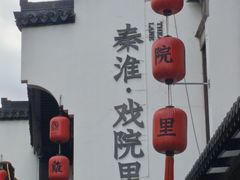 -回味鸭血粉丝汤(夫子庙瞻园路店)