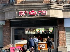 -南方迷宗大包(湖滨店)