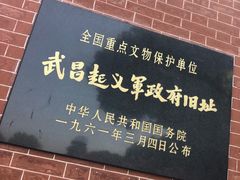 -辛亥革命博物院北区