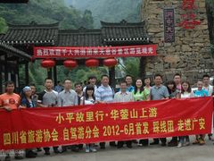 -华蓥山天意谷景区