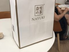 -奈雪的茶(市百一店)
