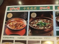 -拾捌川·自贡爆炒(新街口店)