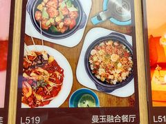 -曼玉餐厅(大卫城店)
