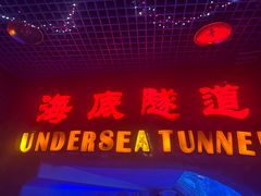 -太平洋海底世界