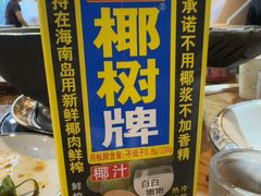 -都江堰石锅鱼