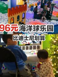-幻贝家儿童乐园(杭州远洋乐堤港店)