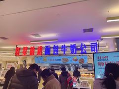 -红星前进面包牛奶公司(君太店)