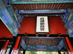-保定直隶总督署博物馆
