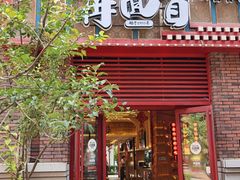 -再回首(中天健广场店)