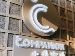 -COMPANION COFFEE小伴咖啡