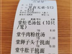 -佬钱湾仔(衣裳街店)