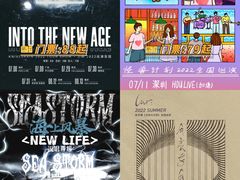 -HOU LIVE(下沙店)