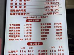 -晓友烧麦(光华村店)