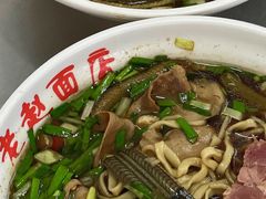 -老赵面店(大西路店)