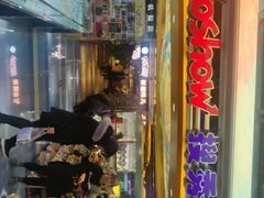 -黄记煌三汁焖锅(崇文门店)