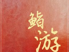 -游You House(西单老佛爷店)