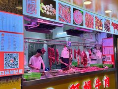 -阿娟牛肉丸·手打牛肉丸·现做现卖