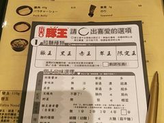 -豚王拉面(澳门银河店)