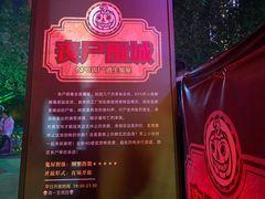 -成都欢乐谷