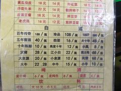 -宝翔羊汤馆