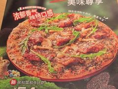 -菲滋意式餐厅(富阳东方茂店)