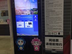 -幻彩摩天轮