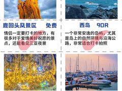 -三亚南山文化旅游区