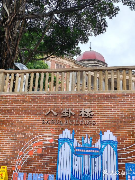 鼓浪屿图片