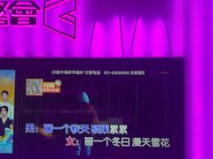 -星聚会KTV X Party(上海真如中海环宇城店)