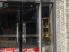 -冰泉豆浆馆(阳朔店)