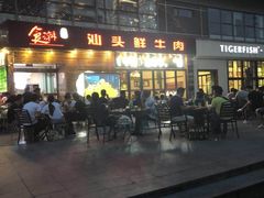 -食潮汕头鲜牛馆(望京保利店)