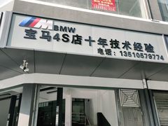 -捷宝汇(华盛路店)