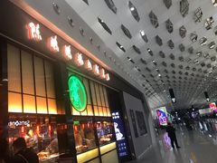 门面-陈鹏鹏潮汕菜(宝安机场T3航站楼店)