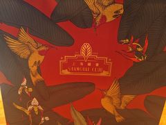 -上海总会SHANGHAICLUB(兴业太古汇店)