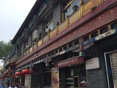 -峨嵋酒家(地安门店)
