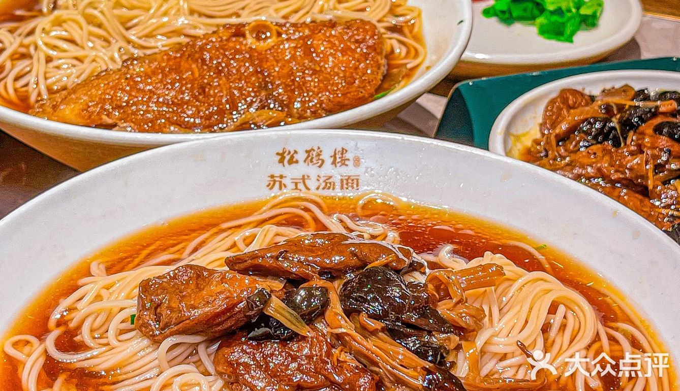 传承260年，北京蕞地道的苏式汤面‼️