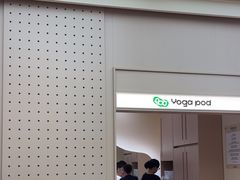 -乐刻瑜伽·普拉提·小瑜荚YogaPod(滨江银泰店)